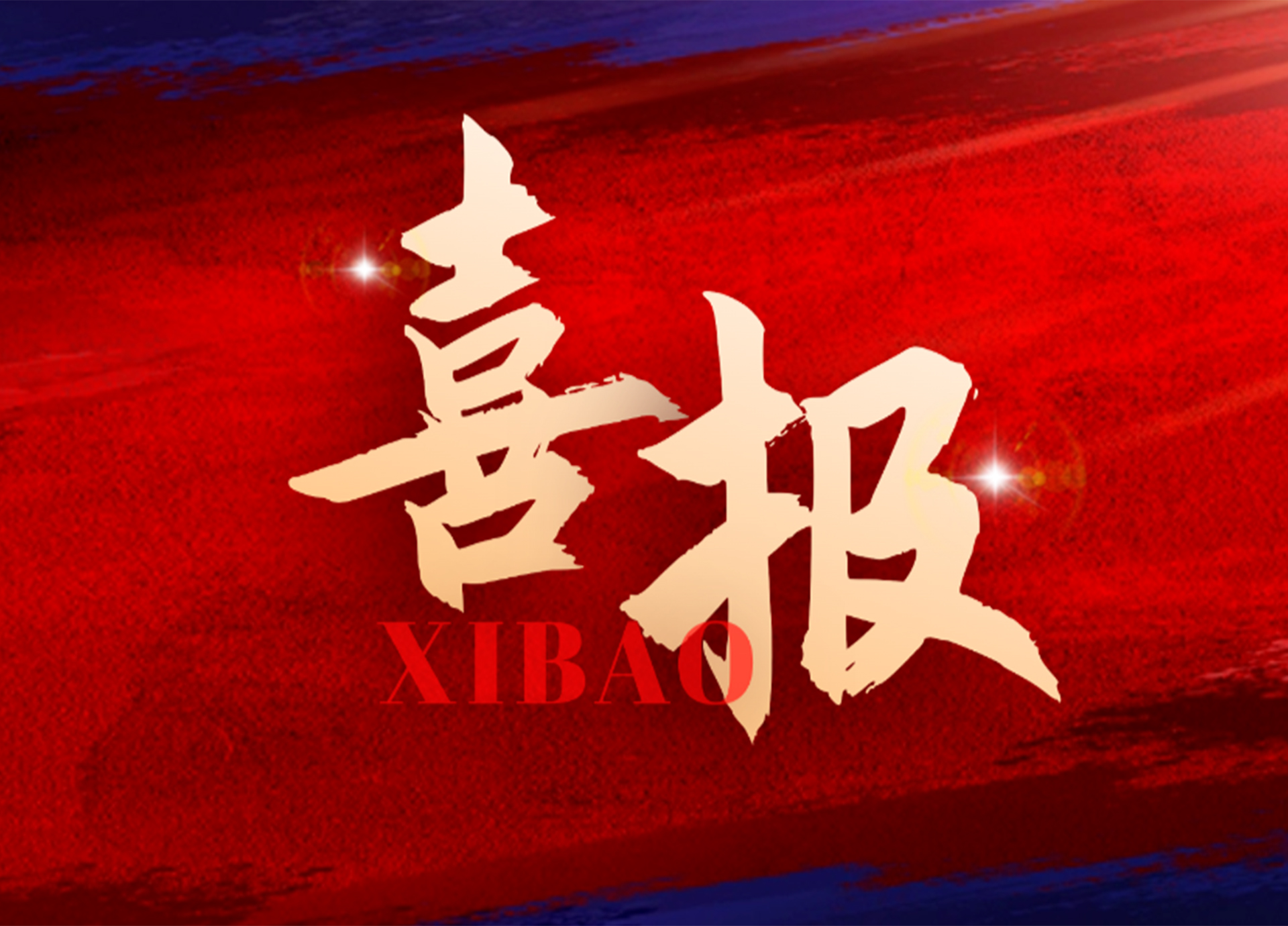 喜報│煙臺沃爾姆真空技術(shù)有限公司榮獲全國流體裝備技術(shù)創(chuàng)新獎、技術(shù)創(chuàng)新杰出貢獻獎